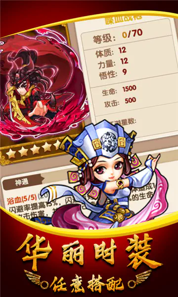 武侠群英传手游下载|江湖群侠齐聚 Hero图