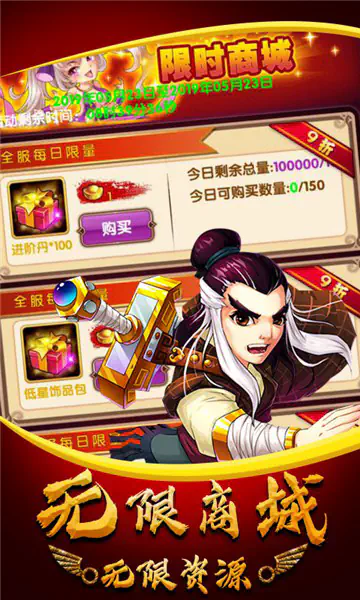 武侠群英传手游下载|江湖群侠齐聚 Hero图